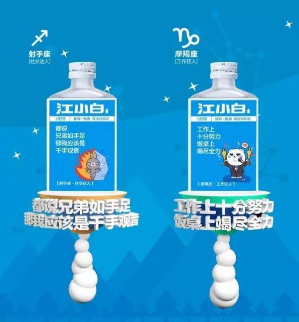 江小白年度广告合集|一款凭文案走红的白酒,一年都是怎么做的?