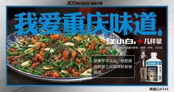 江小白年度广告合集|一款凭文案走红的白酒,一年都是怎么做的?