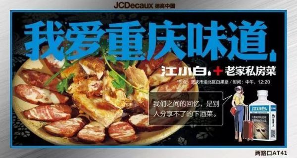 江小白年度广告合集|一款凭文案走红的白酒,一年都是怎么做的?