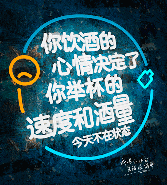 江小白年度广告合集|一款凭文案走红的白酒,一年都是怎么做的?