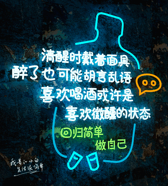 江小白年度广告合集|一款凭文案走红的白酒,一年都是怎么做的?