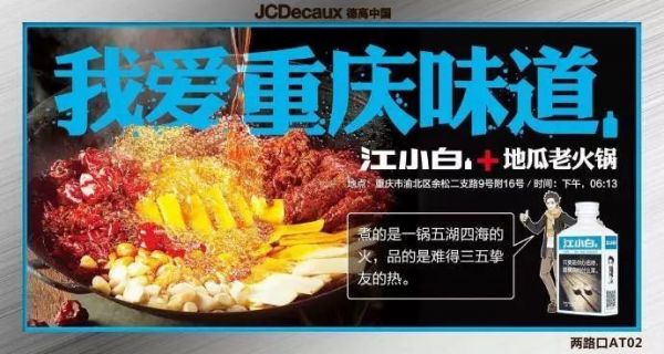 江小白年度广告合集|一款凭文案走红的白酒,一年都是怎么做的?