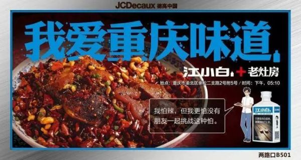 江小白年度广告合集|一款凭文案走红的白酒,一年都是怎么做的?