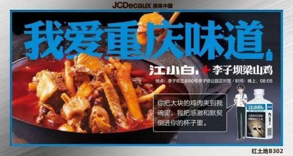 江小白年度广告合集|一款凭文案走红的白酒,一年都是怎么做的?