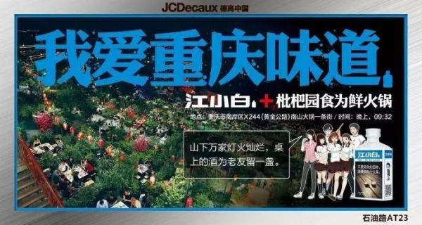 江小白年度广告合集|一款凭文案走红的白酒,一年都是怎么做的?