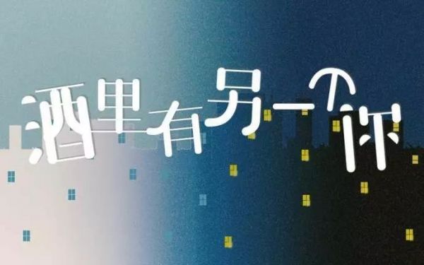 江小白年度广告合集|一款凭文案走红的白酒,一年都是怎么做的?