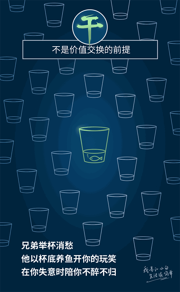 江小白年度广告合集|一款凭文案走红的白酒,一年都是怎么做的?