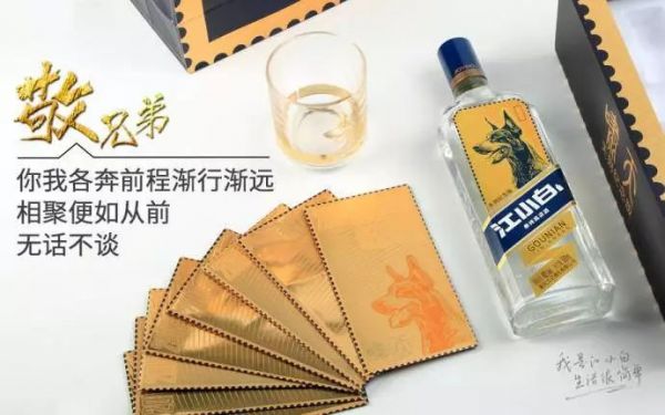 江小白年度广告合集|一款凭文案走红的白酒,一年都是怎么做的?