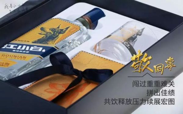 江小白年度广告合集|一款凭文案走红的白酒,一年都是怎么做的?