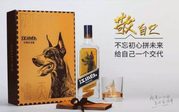 江小白年度广告合集|一款凭文案走红的白酒,一年都是怎么做的?