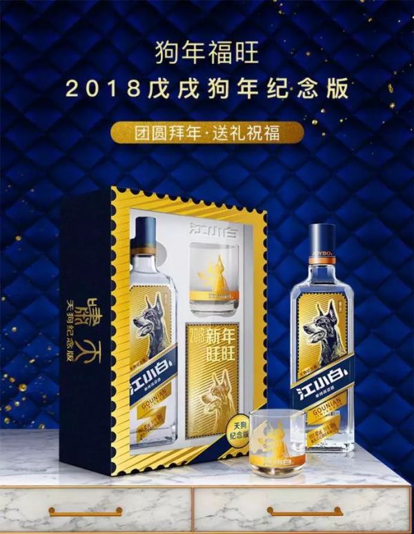 江小白年度广告合集|一款凭文案走红的白酒,一年都是怎么做的?