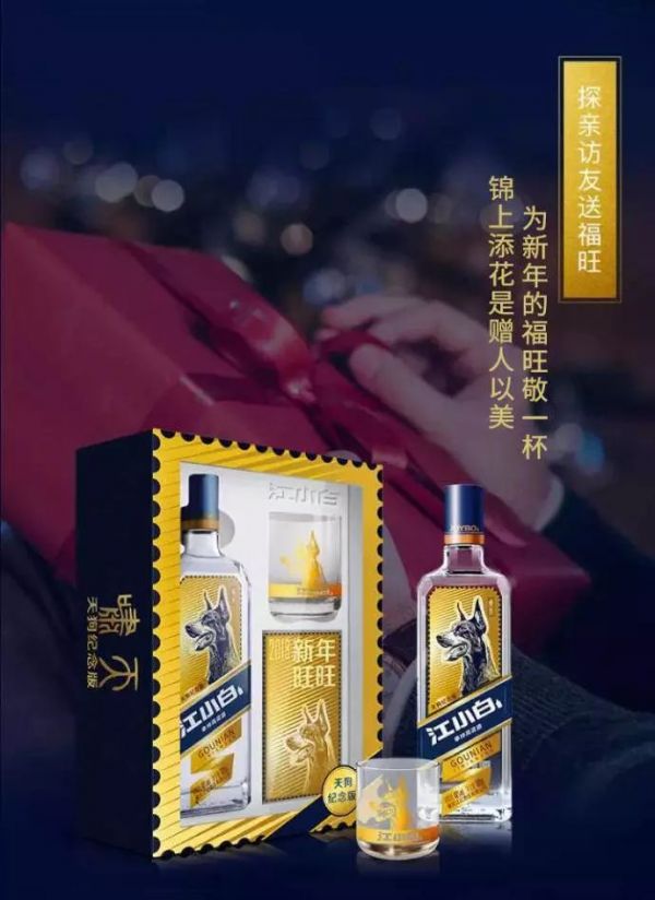 江小白年度广告合集|一款凭文案走红的白酒,一年都是怎么做的?