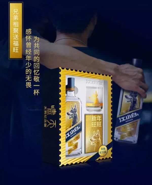 江小白年度广告合集|一款凭文案走红的白酒,一年都是怎么做的?