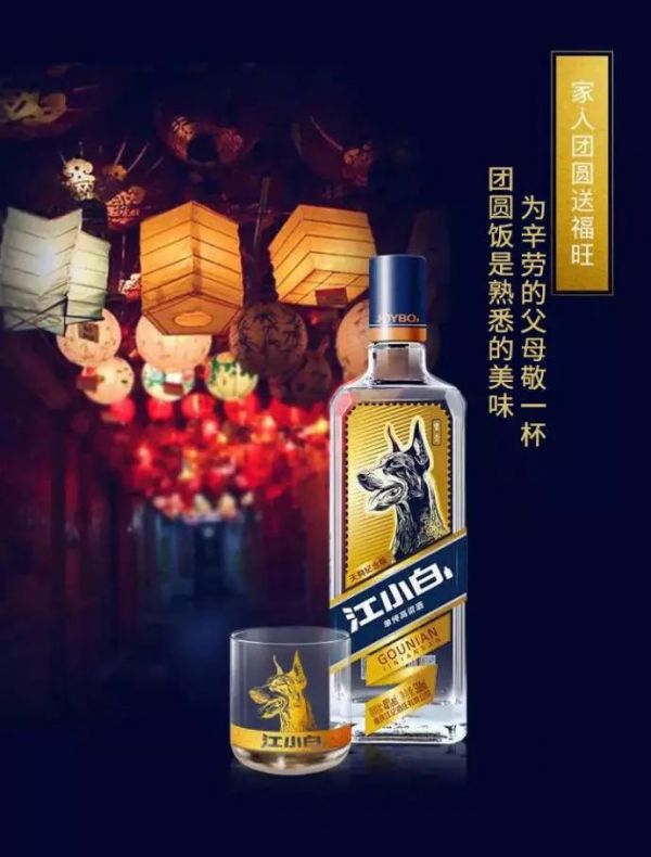 江小白年度广告合集|一款凭文案走红的白酒,一年都是怎么做的?