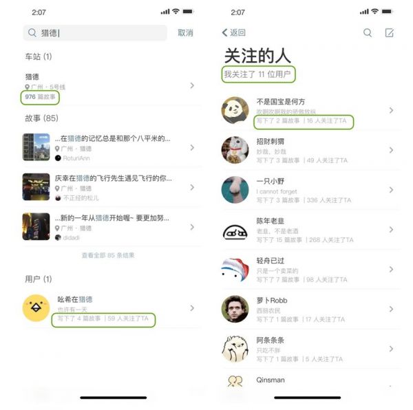 如何写好移动端产品文案？这儿有份超详细的规范指南