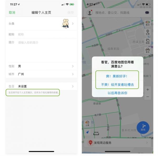 如何写好移动端产品文案？这儿有份超详细的规范指南