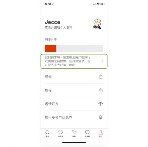 如何写好移动端产品文案？这儿有份超详细的规范指南