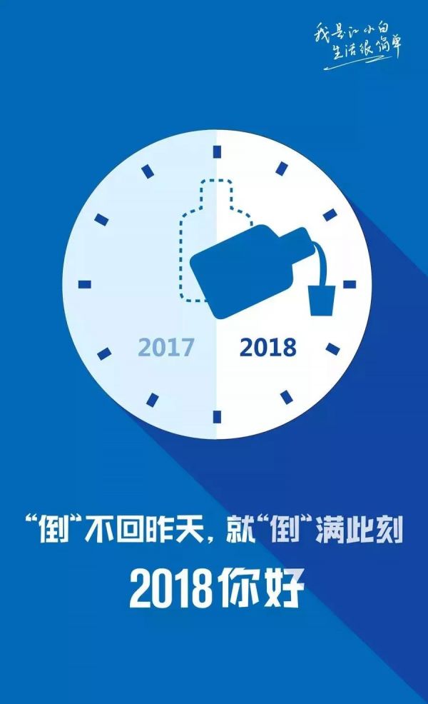 元旦借势文案最全合集：杜蕾斯又开车了