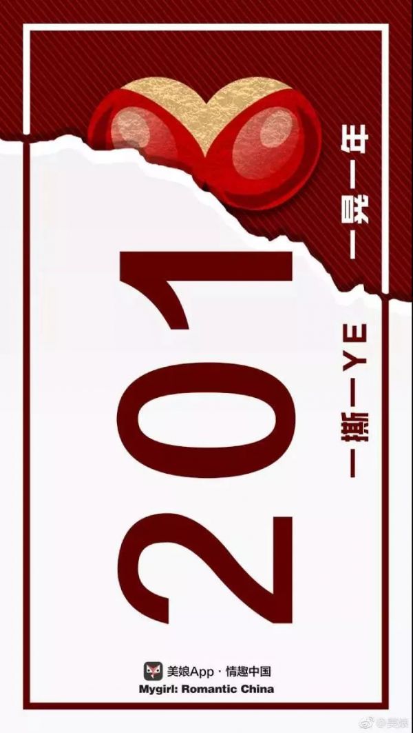 元旦借势文案最全合集：杜蕾斯又开车了