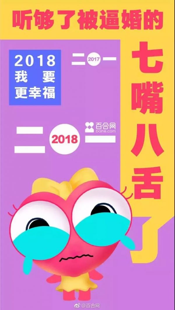 元旦借势文案最全合集：杜蕾斯又开车了