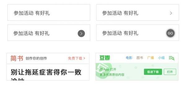 学会CTA 设计方法后,按钮的点击率高了49%!