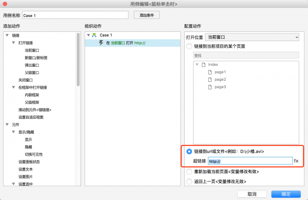 Axure技巧：将产品资料关联到Axure原型并显示内容