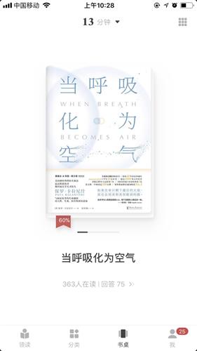 那些特别好用的App是如何设计的？首期揭秘：网易蜗牛读书