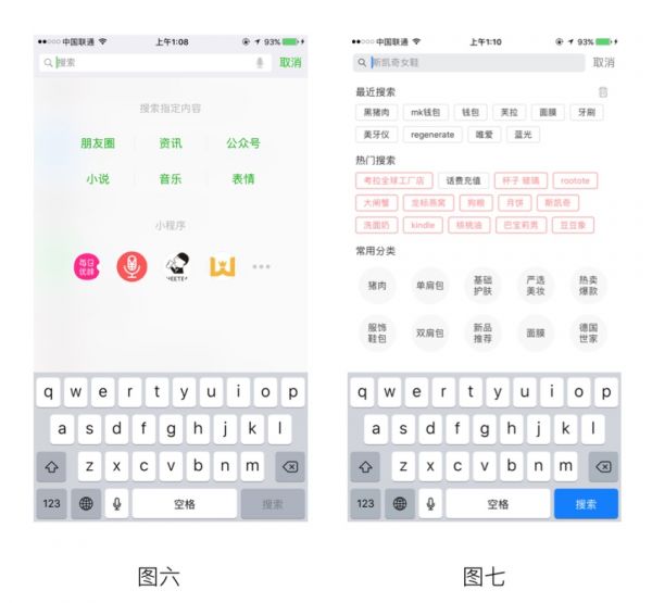 如何做好一个搜索体验流程？看这篇超全面的总结！