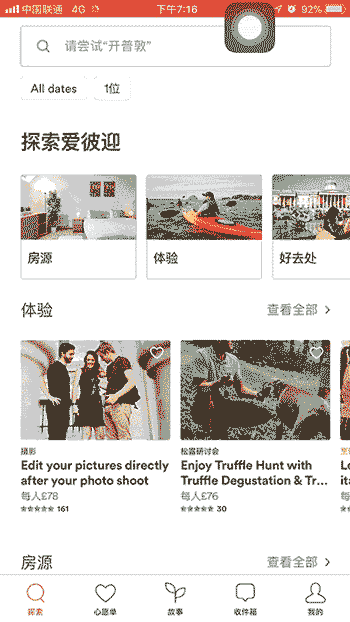 如何做好一个搜索体验流程?看这篇超全面的总结!