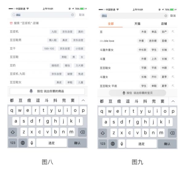 如何做好一个搜索体验流程?看这篇超全面的总结!