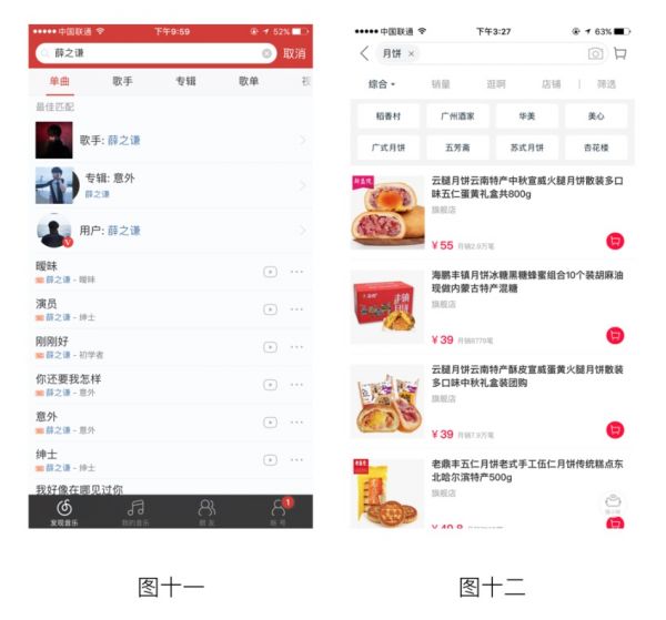如何做好一个搜索体验流程?看这篇超全面的总结!