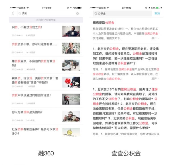 如何做好一个搜索体验流程?看这篇超全面的总结!