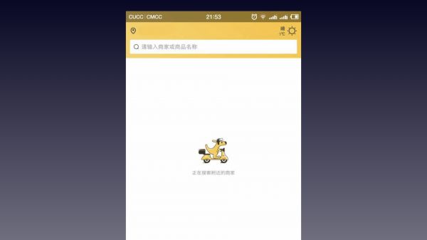互联网产品情感化设计应用实例(上)