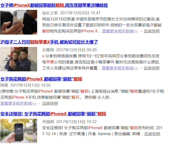 人脸识别:AI产品经理需要了解的CV通识