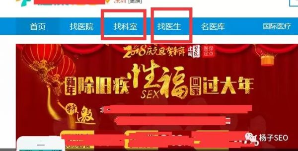 从两个维度来分析就医160平台的优化运营规则