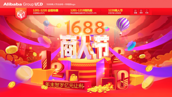 平台型营销活动:设计5要义