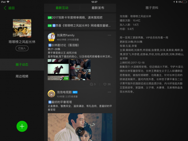 知识付费与内容变现领域的会员体系设计