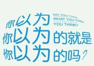 90%写文案的人常犯的三个错误，你有犯吗？