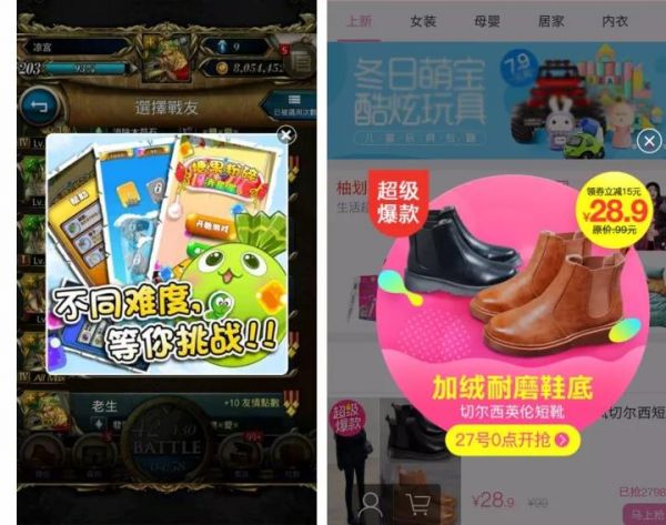 Banner、贴片、信息流…这么多广告形式哪种更高效？