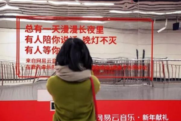 网易云的乐评列车又来啦！没有巨额广告投入，内容营销怎么做？