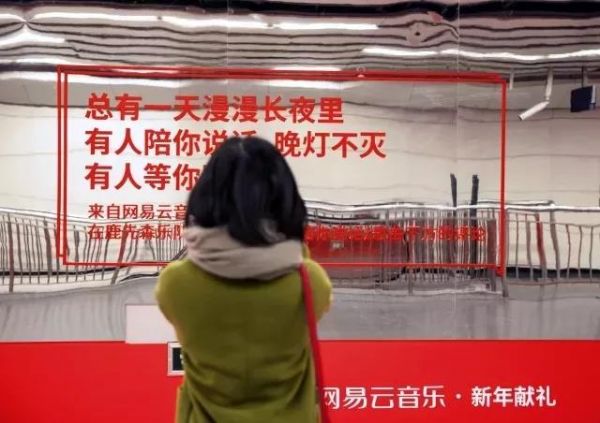 网易云的乐评列车又来啦！没有巨额广告投入，内容营销怎么做？