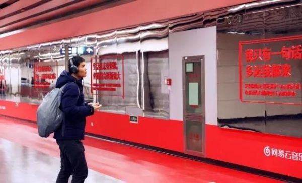 网易云的乐评列车又来啦！没有巨额广告投入，内容营销怎么做？