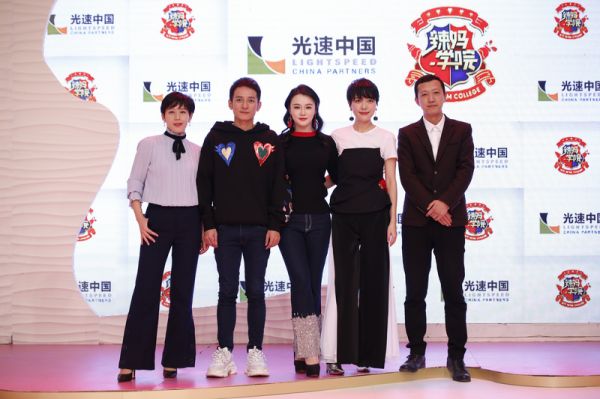 ​ 「辣妈学院」获数千万元A轮融资，结合明星IP做全媒体内容电商平台