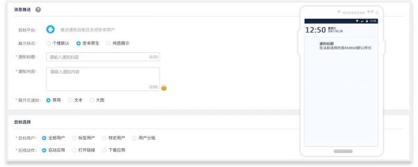 当B端遇上C端：移动端配置平台设计思考