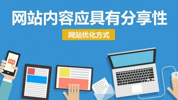 网站内容优化的几种方式-老渔哥-网站运营那点事儿