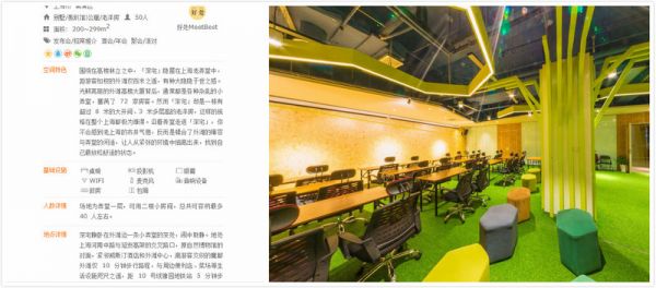 不止于租赁特色活动场地，「丫空间」还要变成活动版知乎？