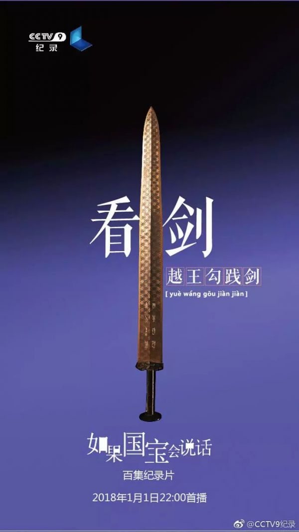 如果国宝会说话：央视这波文案，可爱死了