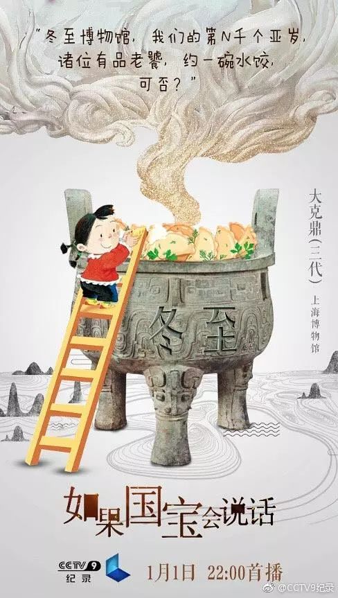 如果国宝会说话：央视这波文案，可爱死了