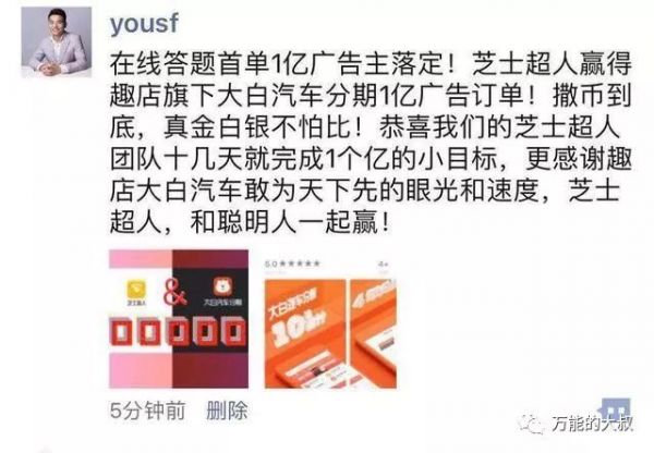 冲顶大会VS芝士超人VS百万英雄VS百万赢家，谁更会自我营销？