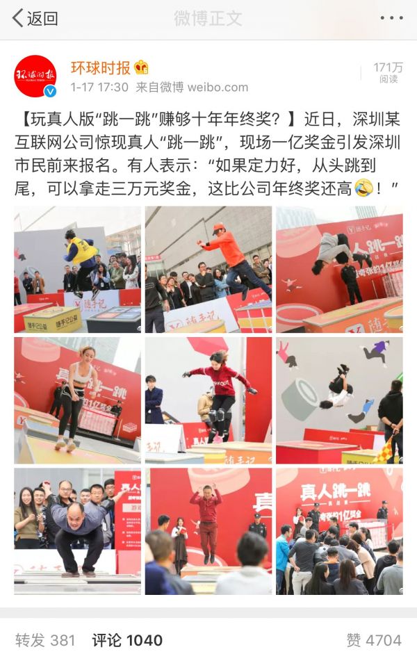 “跳一跳”火了，品牌如何借势营销？